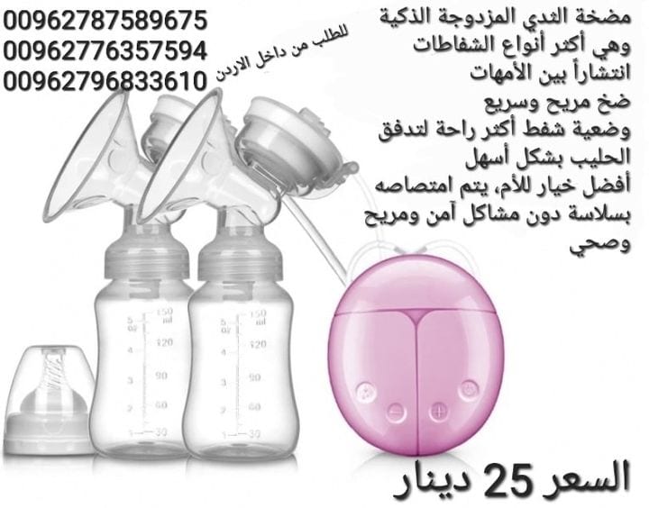 مضخة شفط الحليب من ثدي الام الثنائية مضخة الثدي الطفل الرضاعة الطبيعية النوع intelligent