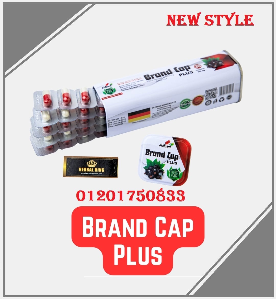 براند كاب - Brand Cap الالمانية للتخسيس