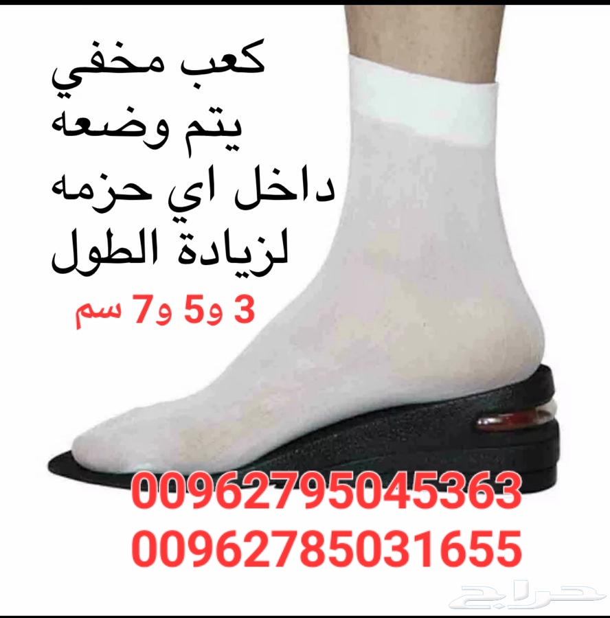 زيادة الطول 9 سم // نعل داخلي لزيادة الارتفاع، ضبان داخل الحذاء // مجموعة رفع حذاء كعب تقويم العظام من 4 طبقات