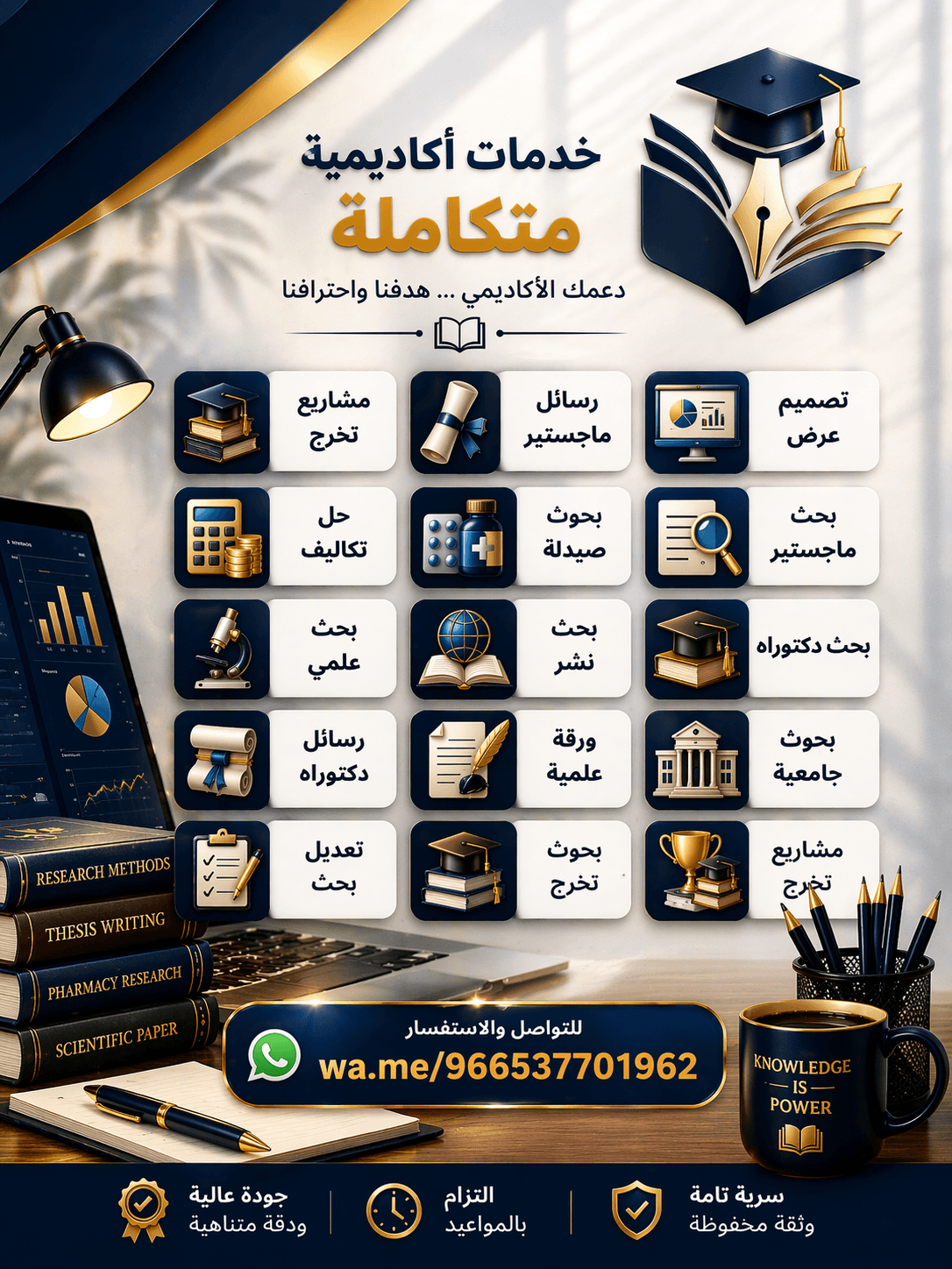 خدمات طلابية متكاملة