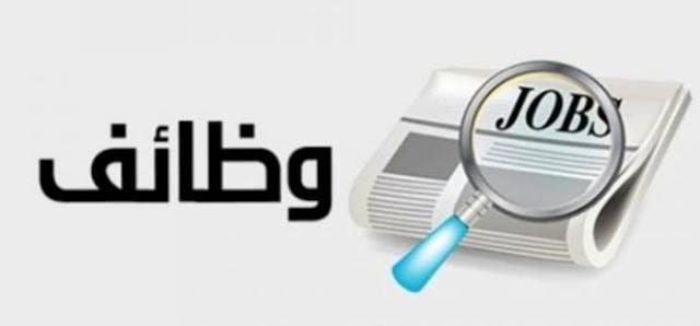 فرص وظيفية متنوعة تعلن شركة في دابوق عن توفر شواغر في مجالات السكرتارية وإدخال البيانات والإدارة المكتبية