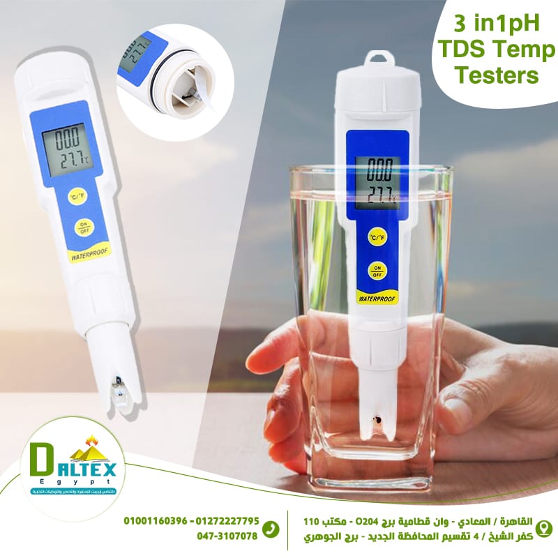 جهاز قياس درجة الحراره والاملاح والحموضه 3*1